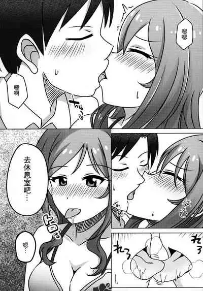 Nee, Doki Doki Shiteru?
