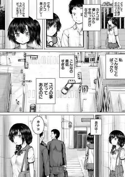 Shojo Imouto Nama Iki Sekkan