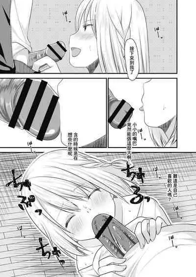 SeFri ga Imouto ni Narimashita 2