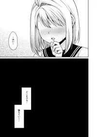 Mukuchi Shoujo no Chikan Higai 5-8 Soushuuhen