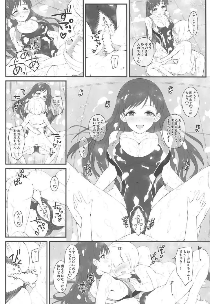 The prince who grabbed hope opens the door.