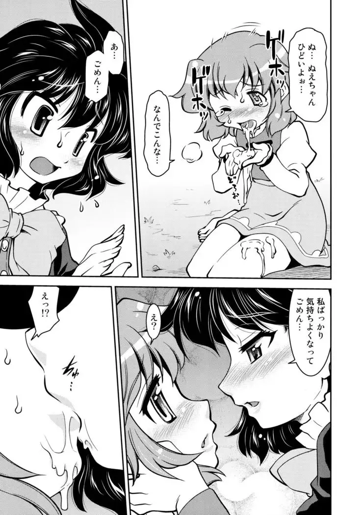 Nue to Kasa Nue＆Umbrella