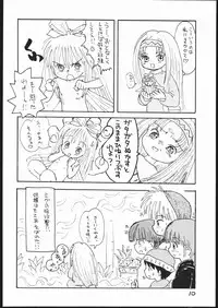 (C53) [Sanketsushuu (Sanzui)] Guru Guru Book (Mahoujin Guru Guru)