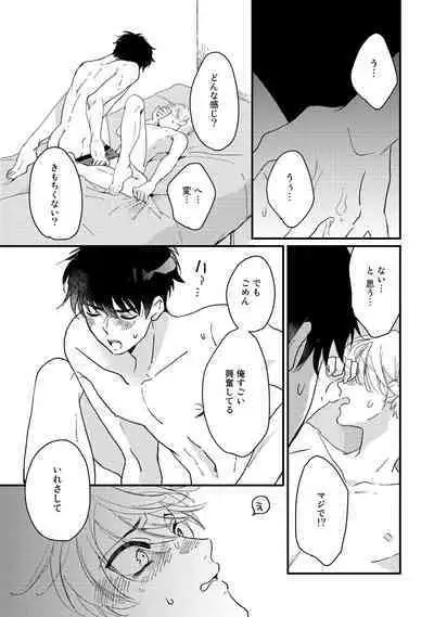 Hatsukoi Escape