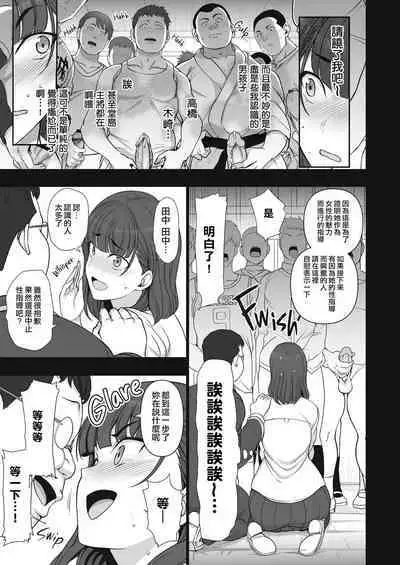 催眠