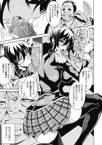 [Anthology] Megami Crisis 2 [Digital]