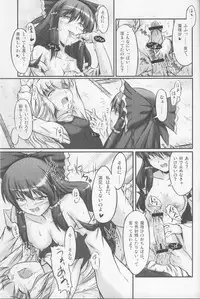 (C71) [Mirabilien Fabrik (Yuzu Momo)] Shameless Girls (Touhou Project)
