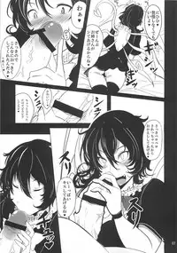 (C79) [Kuronisiki (Takaharu)] Nue x Kiss (Touhou Project)