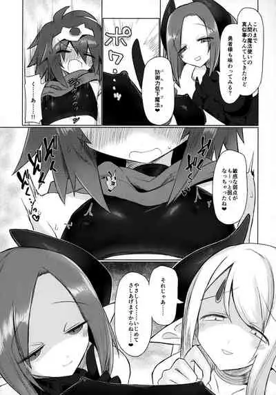 Onna Inma nanode Onna Yuusha-sama Osoimasu!!