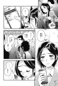 [Edara] Love Lab – Ore ga Onna ni Natta Hi