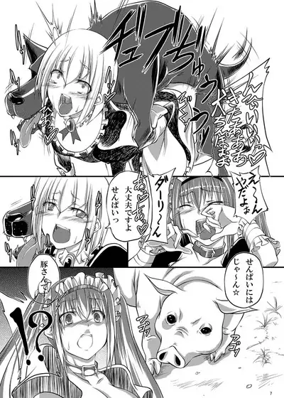 Juukan Maid 2