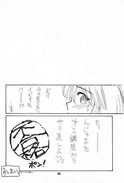 Pliant horror