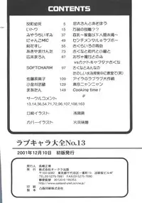 [Anthology] Love Chara Taizen No. 13 (Various)