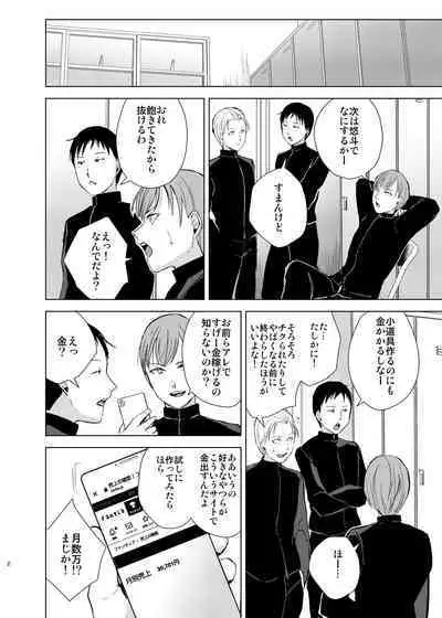Kyuudou Danshi Complete Soushuuhen
