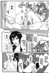 [Combat-Ecchu] Ane Kano [Chinese]