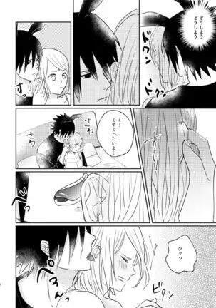 Usagi-san no Sasuke-kun to Kainushi no Sakura-chan