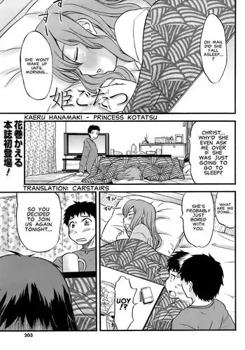 無職転生 リ〇リャ、ア〇シャ輪姦（前半）