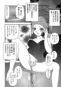 [Yoshino Shiho] Choukyou Bikyonyuu Naburi