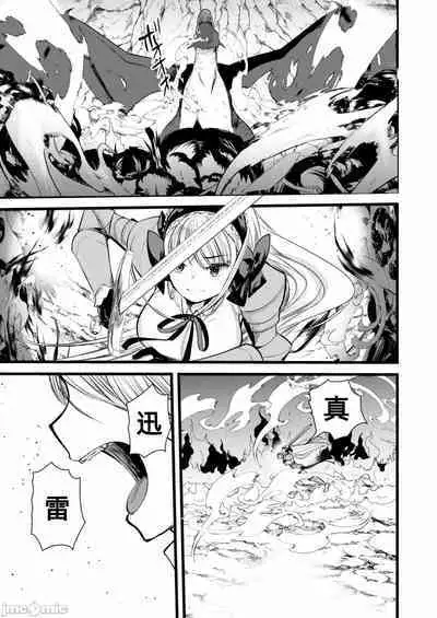 Level 1 no Himekishi-san to Yurufuwa Mujintou life 2