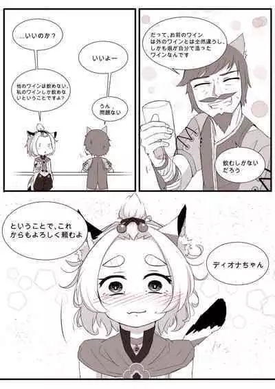 Diona to no Nichijou