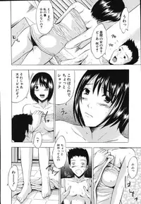 [Yajima Index] Iku Kamo