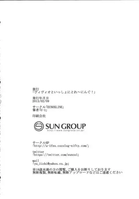 Vivio to Issho ni Training!