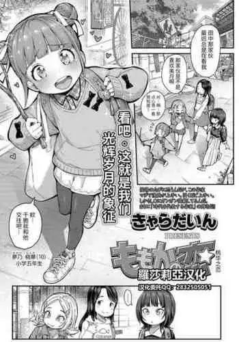 迷宮で死体を拾ってキョンシーにしてみた話2 中文翻譯