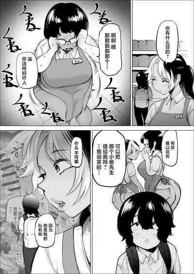 Manbiki Shounen to Part no Hitozuma 2