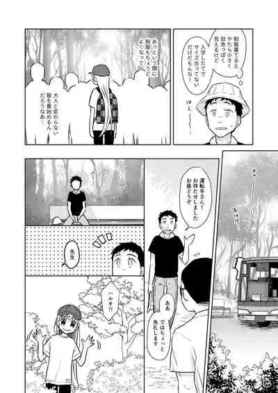 [Codeine Girl (Dobato)] TS Shoujo Haruki-kun 3 [Digital]