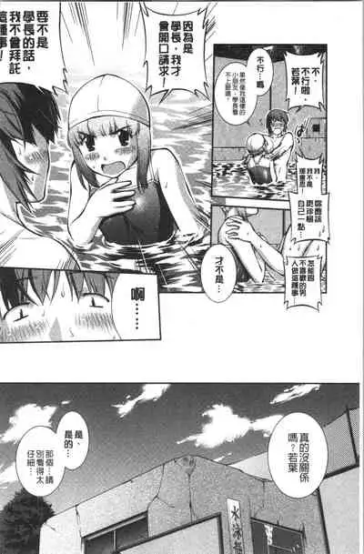 Mizugi Musume+1