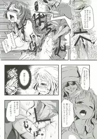 [Moorusu (± Ryuu)] Ochiru, Mio (Ano Natsu de Matteru)