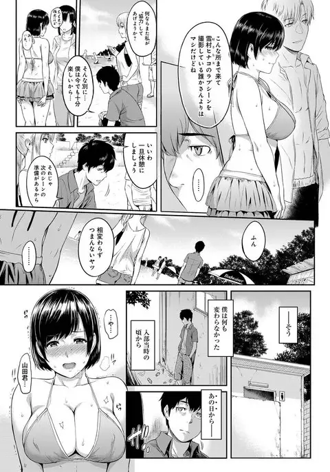 Kizashi Ch. 1-9