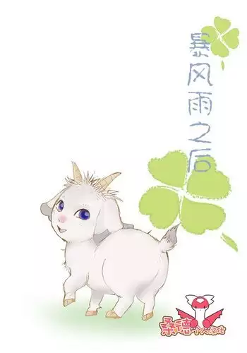 かべじりちゃん