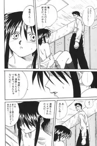 [Anthology] I.D. Comic Vol.5 Rape - Himei