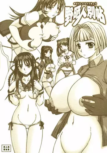 (COMIC1☆2) [Nozarashi (Nozarashi Satoru)] Nyuu -Generation 00 (Mobile Suit Gundam 00)