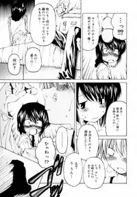 [Benjamin] Houkago wa Inma