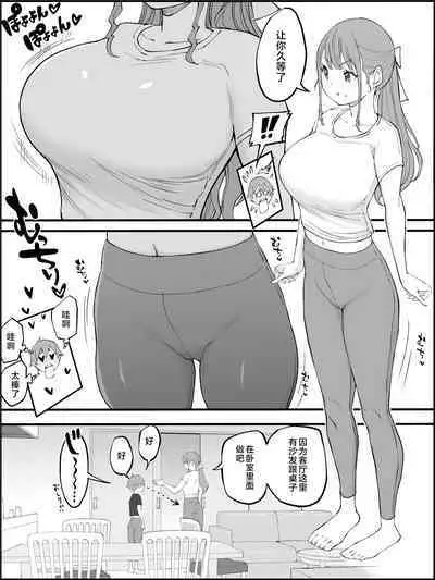 Boku ni Harem SeFri ga Dekita Riyuu 3｜我擁有後宮炮友的理由3