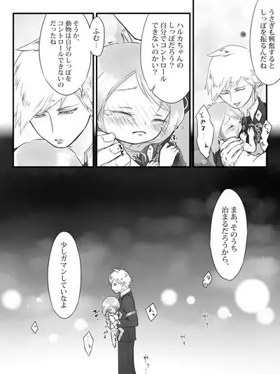 R18 Daiharu Manga