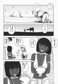 [Karma Tatsurou] Eve to Love - Eve and Love, The Mechanical sweethearts.