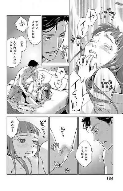 Subete Ai no Shiwaza/愛調教成性俘虜/爱调教成性俘虏/すべて愛のしわざ——もんでんあきこ vol 2（2/3）