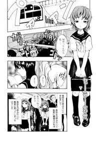 [Morita Nayuta] Koakuma Nyuumon
