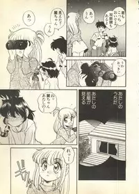 [Anthology] Pai;kuu Daisangou (Neon Genesis Evangelion)