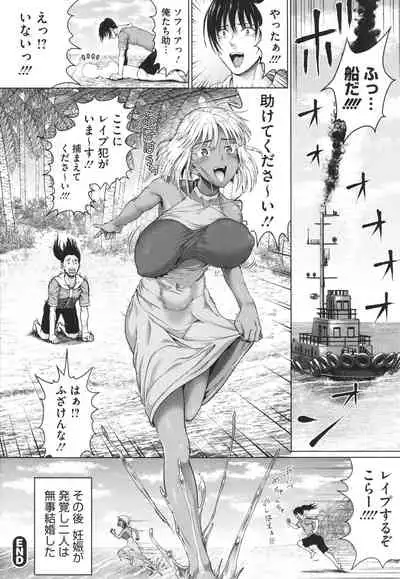 Komugiiro Fascination!