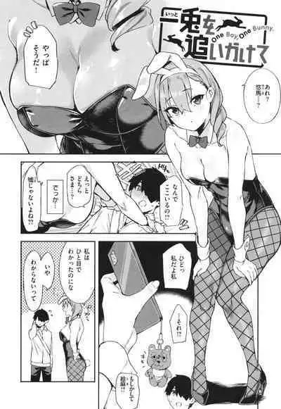 Kimi to no Honban