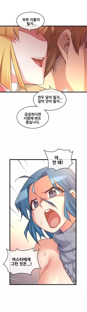 Master in My Dreams Ch.90-119