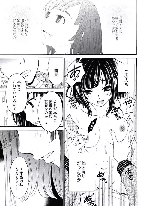 Netorase Keiyaku ch01-14