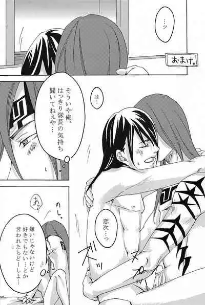 [Ningyou Yashiki (Rin Kaito)] Mitsugetsu Renka (Bleach)