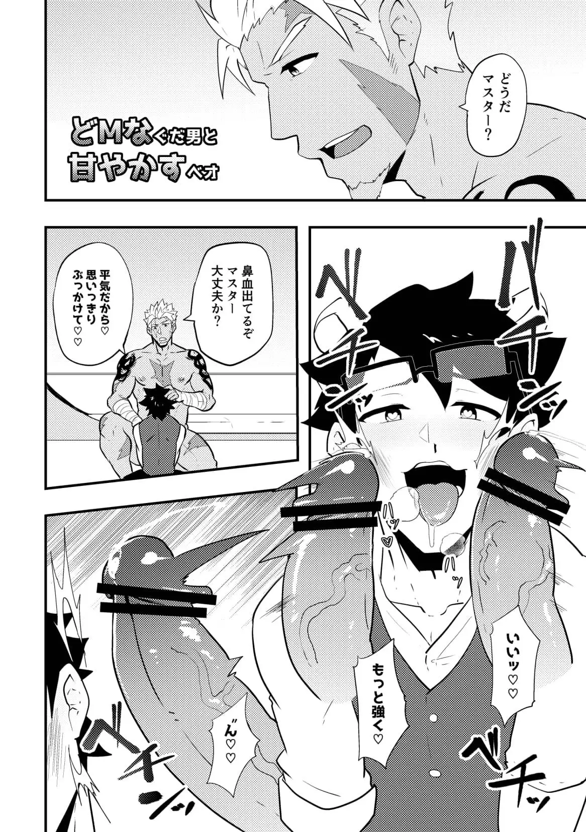 Atama o Karappo ni Shite Yomu FateGO SKB Bon