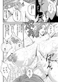 [Nagashima Chousuke] Seireki 2200 Nen no Ota Ch. 1-9 [Digital]