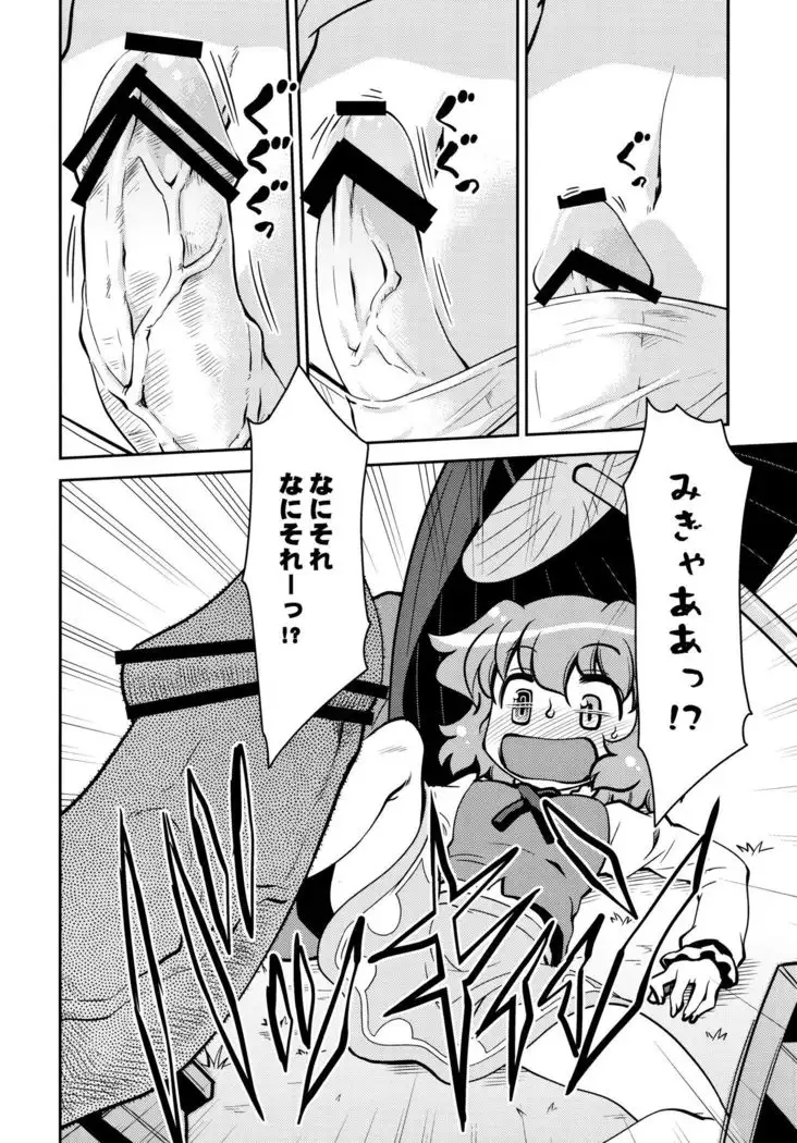 Nue to Kasa Nue＆Umbrella